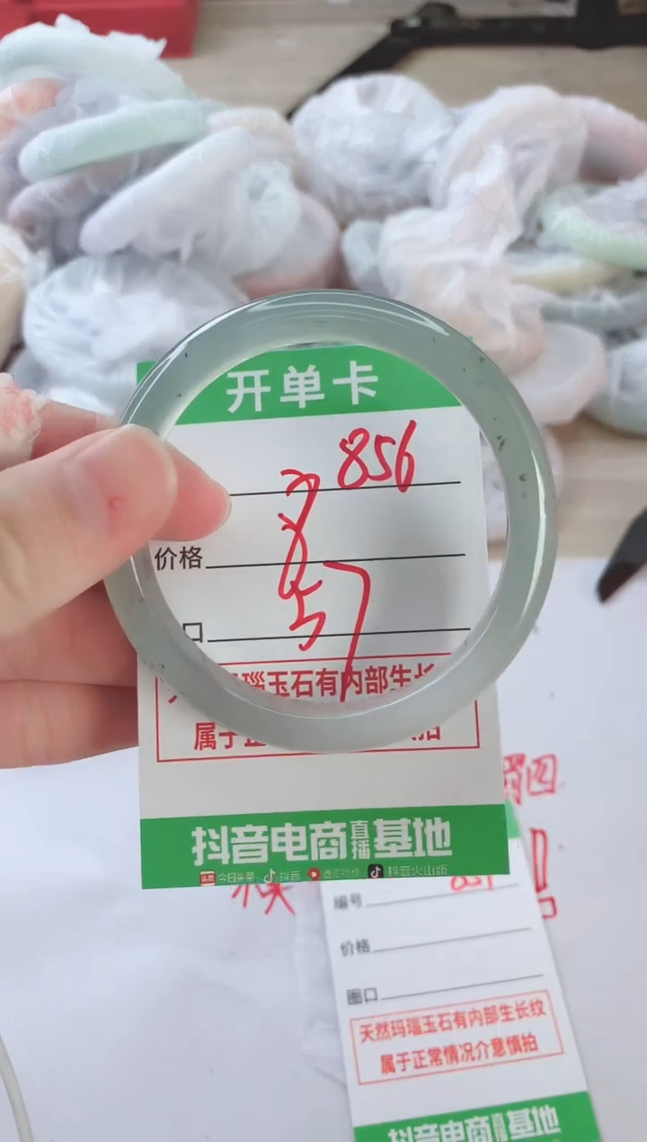 玛瑙/玉髓手镯未镶嵌856