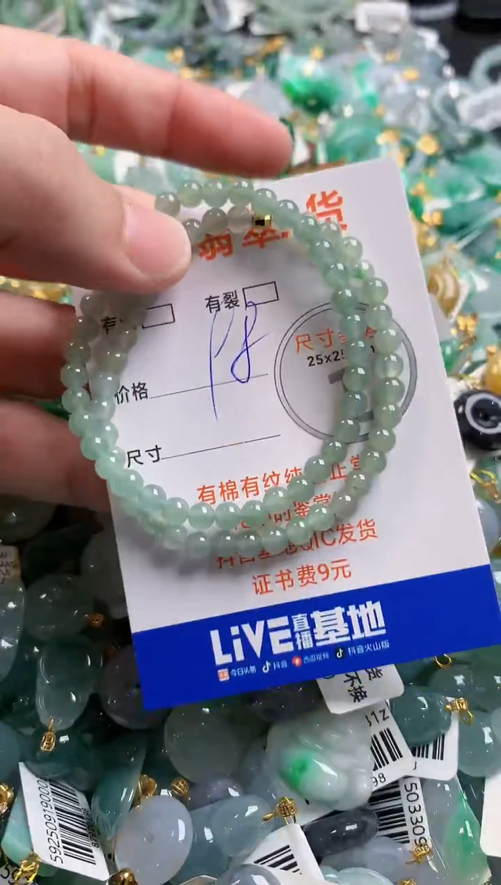颈饰未镶嵌翡翠29103015