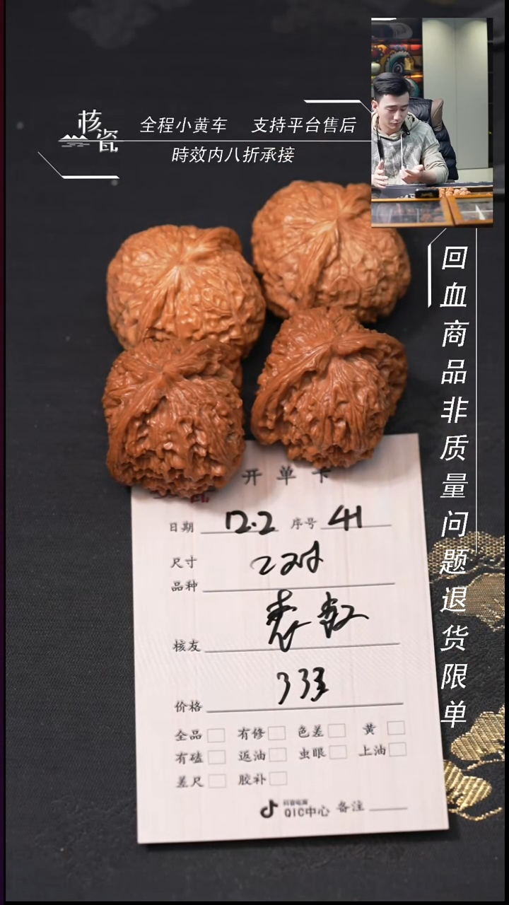 把件文玩核桃表*2对打包41