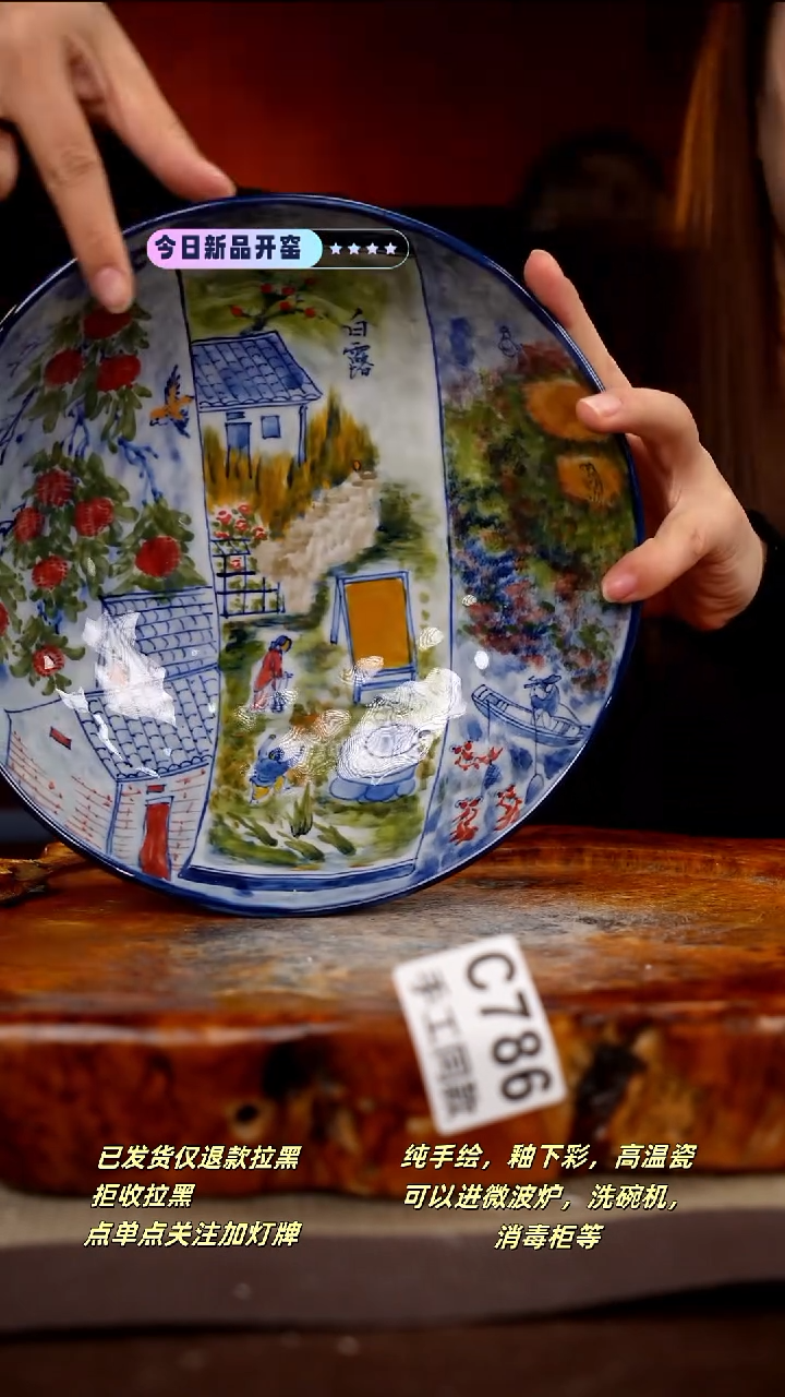 其他C786新十二器瓷器