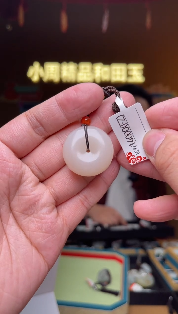 【闪购商品】和田玉吊坠未镶嵌FZ