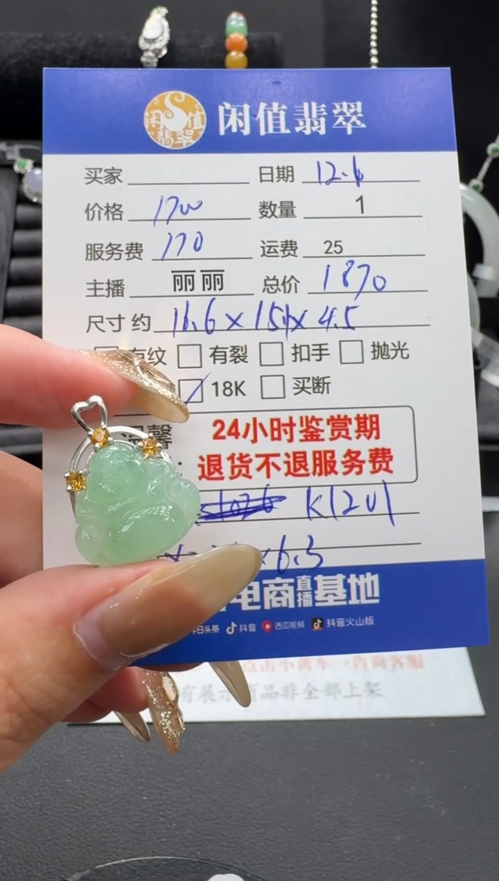 吊坠(不含链)18K金镶嵌翡翠翡翠吊坠