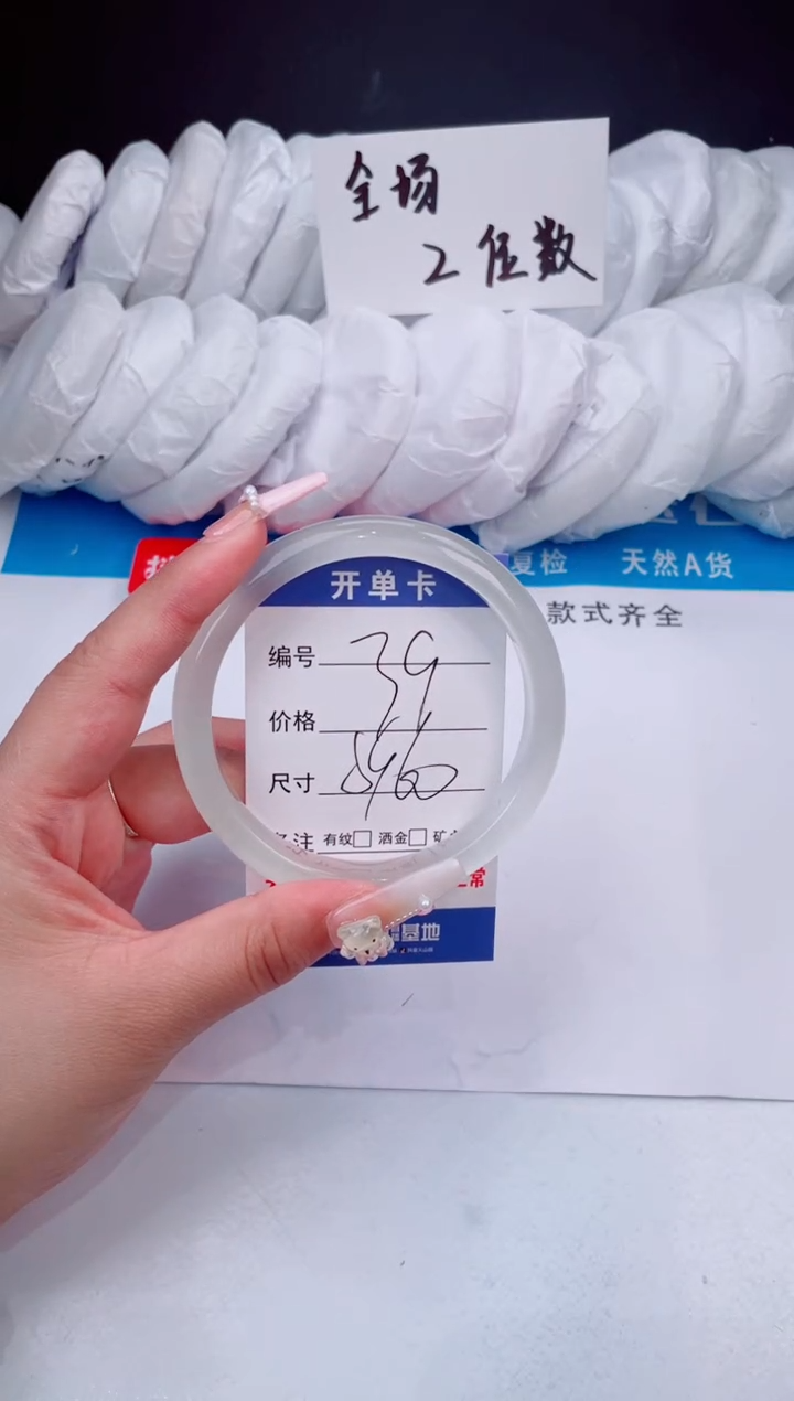 【闪购商品】石英质玉手镯未镶嵌白月光59
