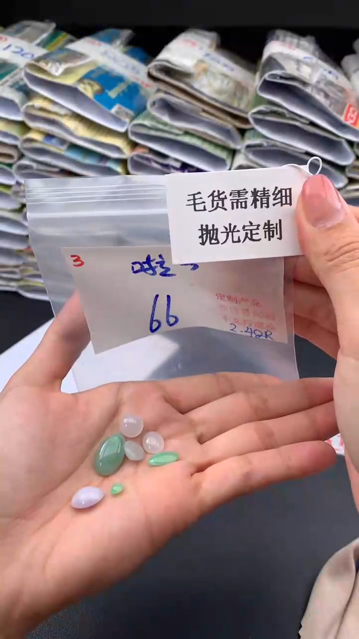 【闪购商品】定制翡翠未镶嵌毛货需精细抛光+啦+戒面+66元03