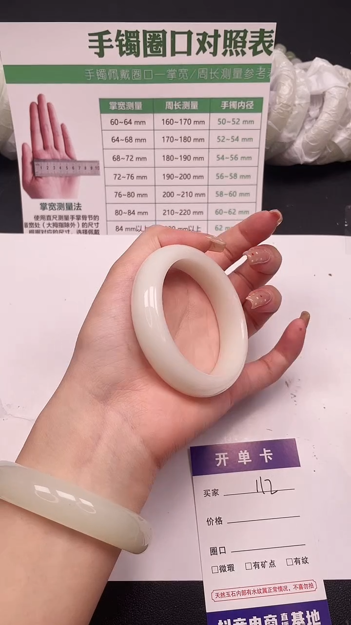 未镶嵌手镯石英质玉112-3-56