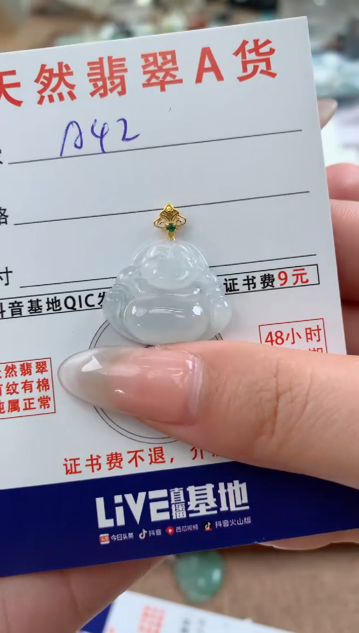 【闪购商品】翡翠颈饰18K金镶嵌天然A货翡翠挂件