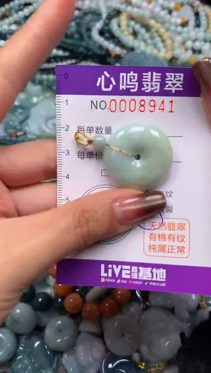 颈饰未镶嵌翡翠闪购008941