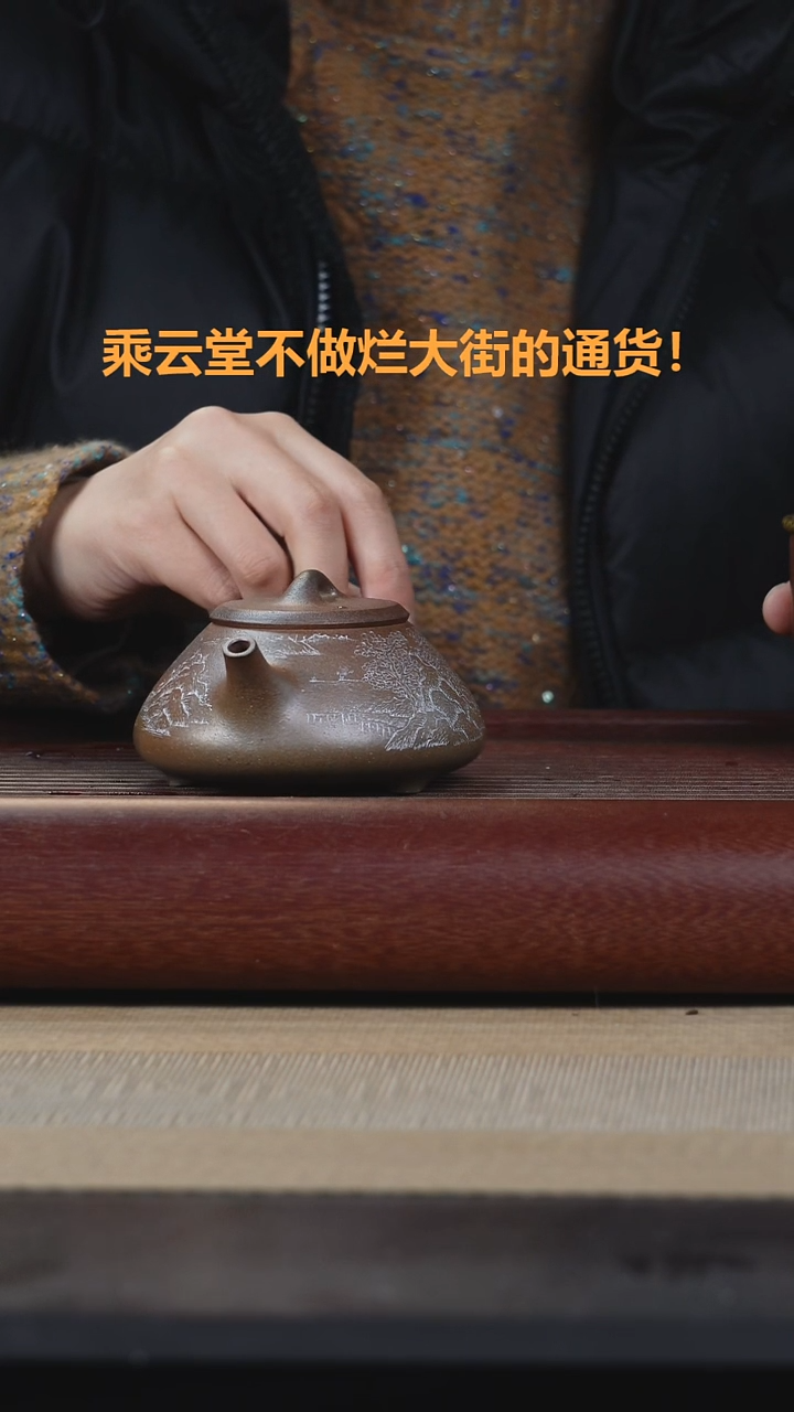 【闪购商品】紫砂茶杯刻绘山水石瓢