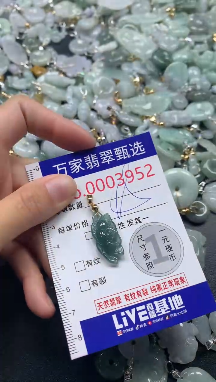 吊坠(不含链)未镶嵌翡翠3952