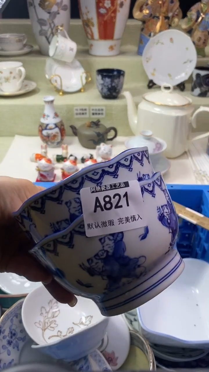 件酒**娘瓷片 默认微瑕 完美慎入821