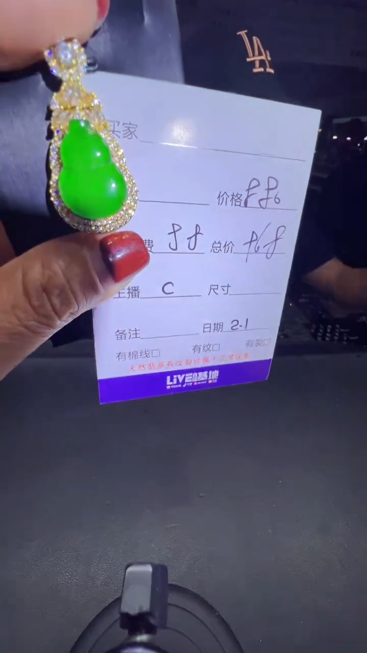 【闪购商品】翡翠吊坠(赠链)未镶嵌0280045165多样性发货