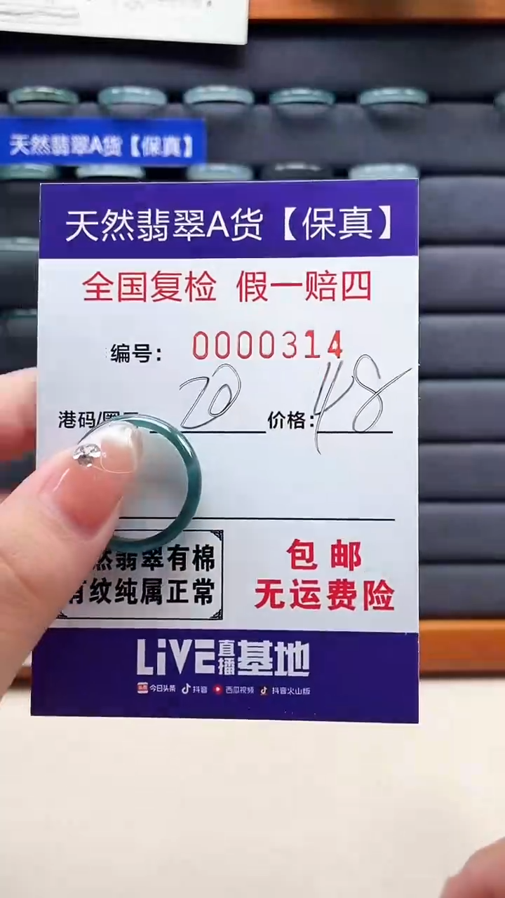 【闪购商品】翡翠戒指未镶嵌天然翡翠A货戒圈0314