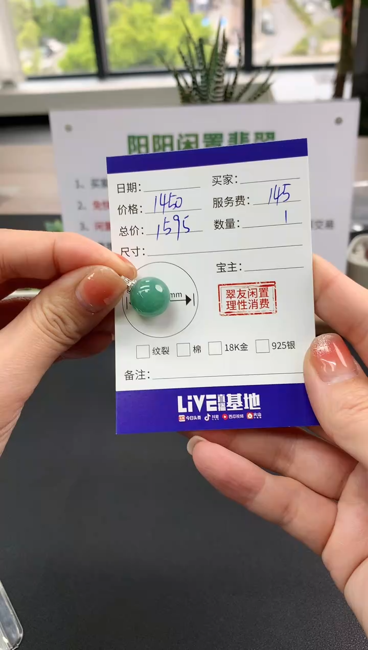 【闪购商品】翡翠吊坠(不含链)18K金镶嵌单珠|1450+145不退不换