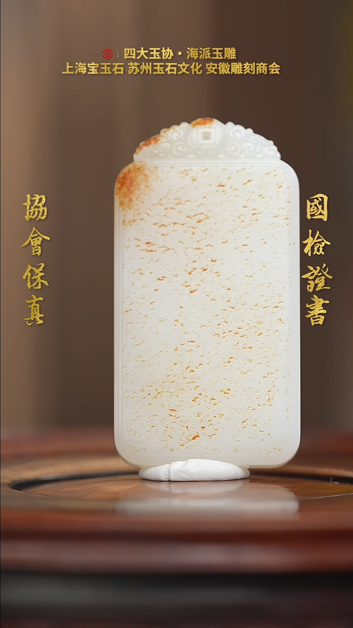 【闪购商品】和田玉挂件未镶嵌和田玉