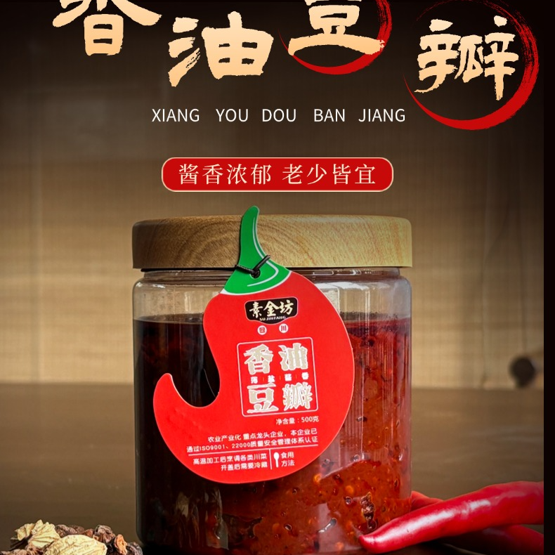 香油豆瓣炒菜必备香辣下饭好滋味特产超辣蒜蓉下饭菜