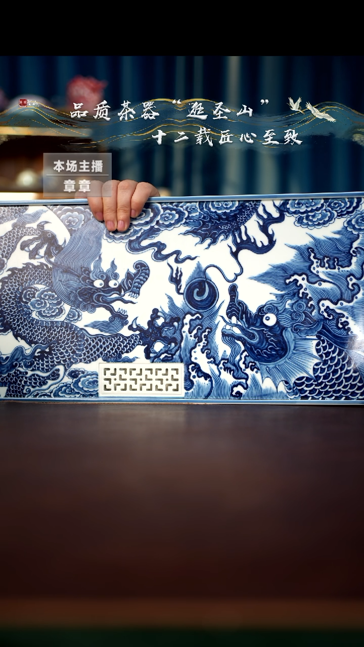 【闪购商品】微瑕双龙会茶盘茶盘