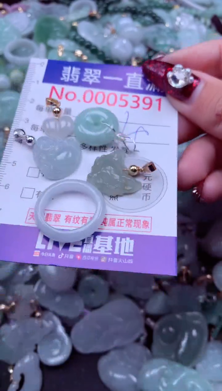 吊坠(不含链)未镶嵌翡翠5391