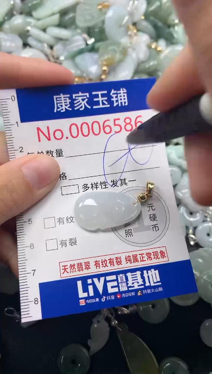 吊坠(不含链)未镶嵌翡翠6586