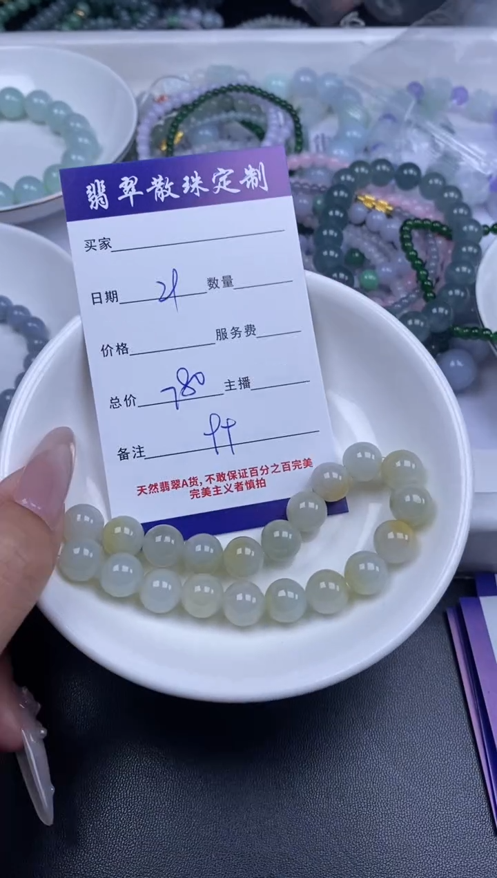颈饰未镶嵌翡翠散珠批发DIY多样性发货