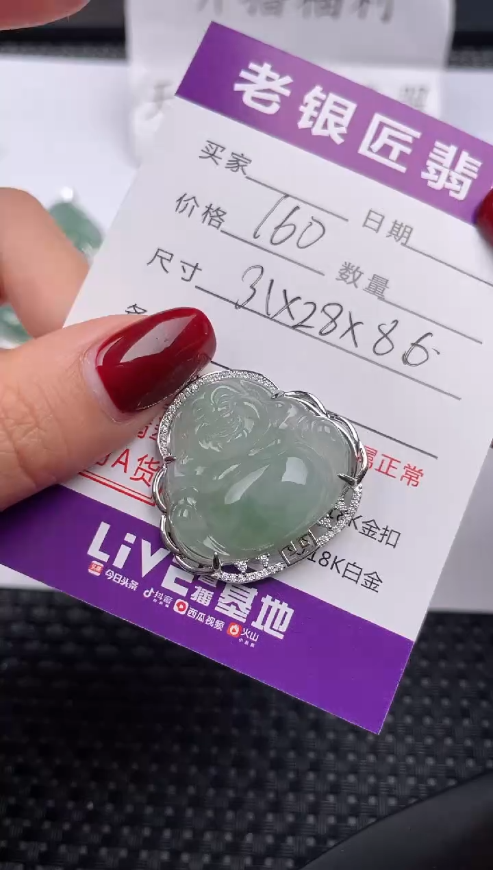 【闪购商品】翡翠颈饰银S925镶嵌吊坠