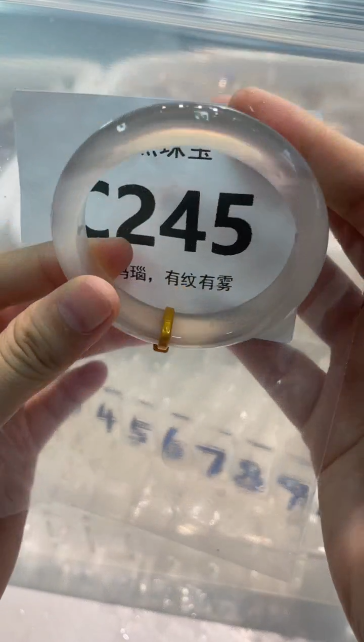 手镯玛瑙/玉髓未镶嵌C245