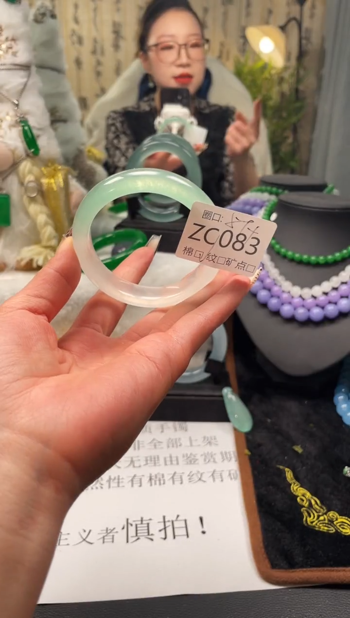 静宝石英岩手镯ZC083