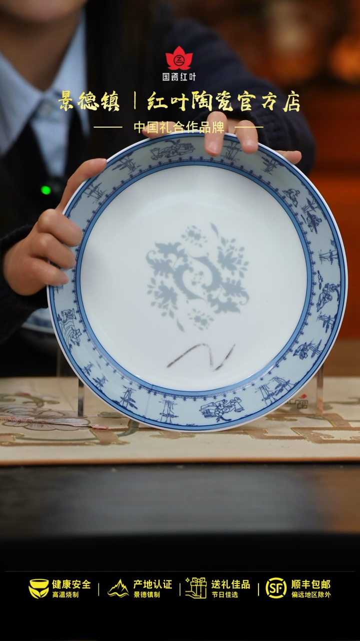 1个微瑕竹林七贤9英寸饭盘