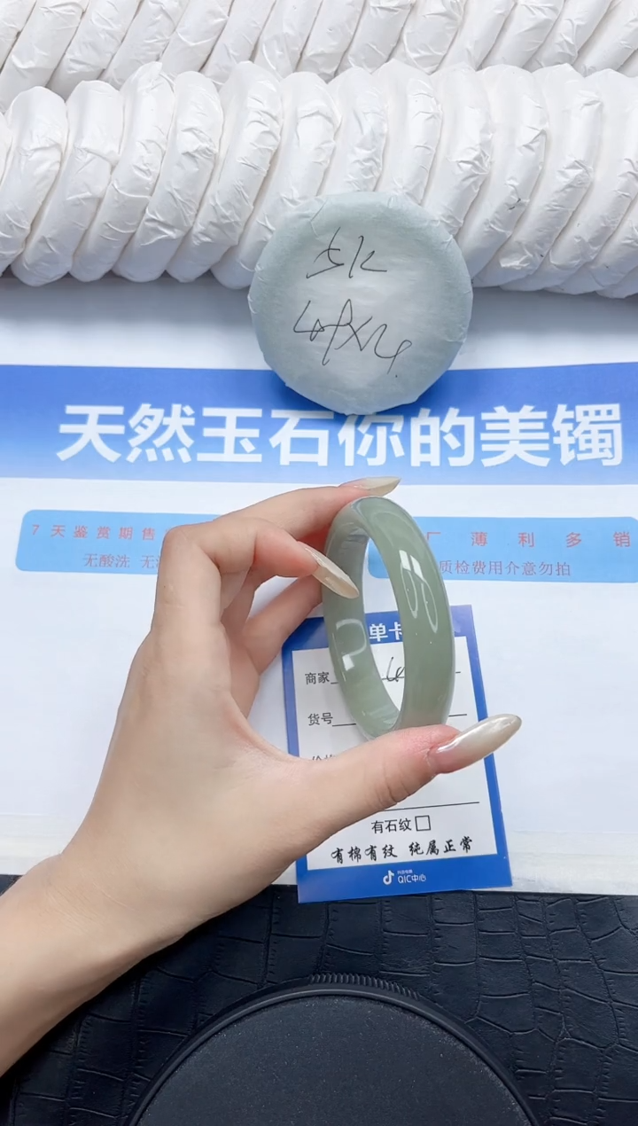 石英质玉手镯未镶嵌46-58.6