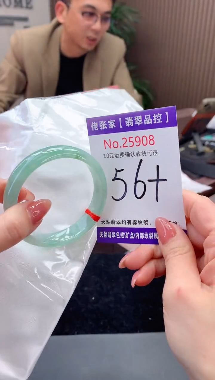 【闪购商品】翡翠手镯未镶嵌天然缅甸A货翡翠