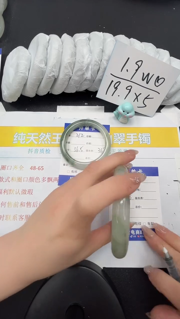 【闪购商品】石英质玉手镯合金213-61.3