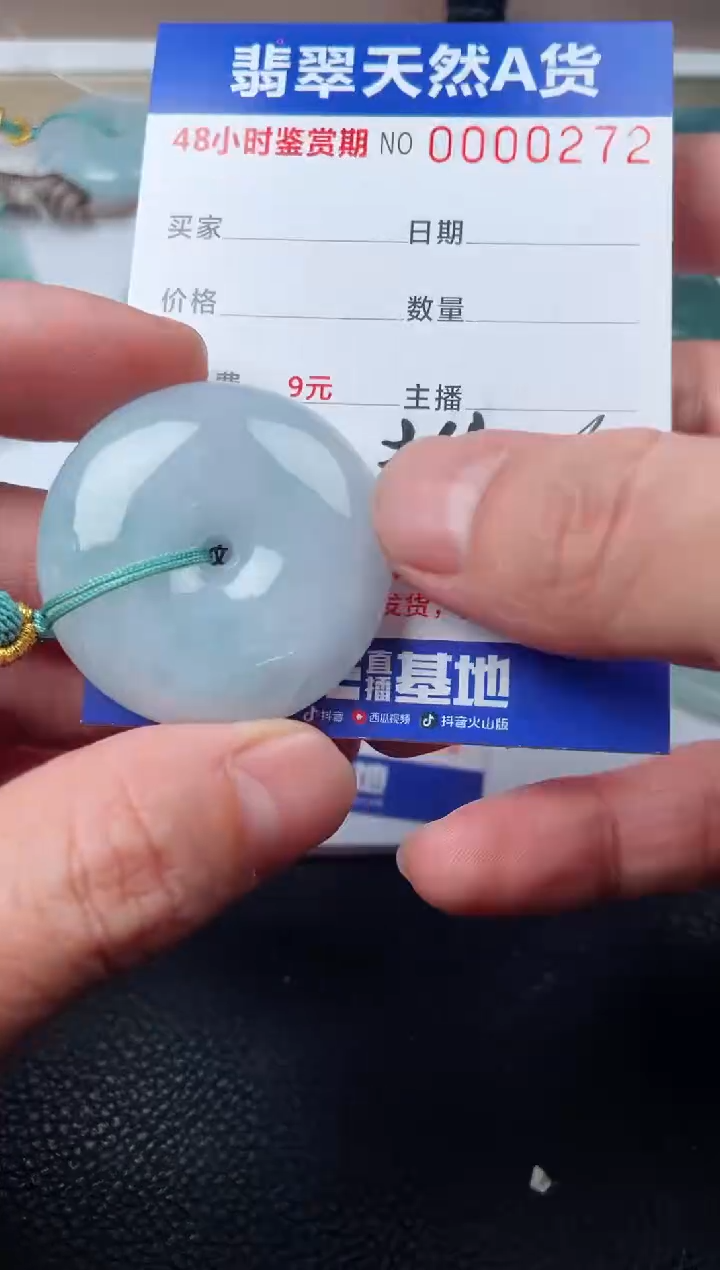 【闪购商品】翡翠颈饰未镶嵌多样性发货发一件