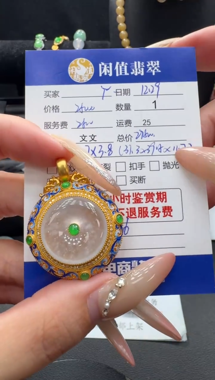 18K金镶嵌挂件翡翠Y*s翡翠吊坠