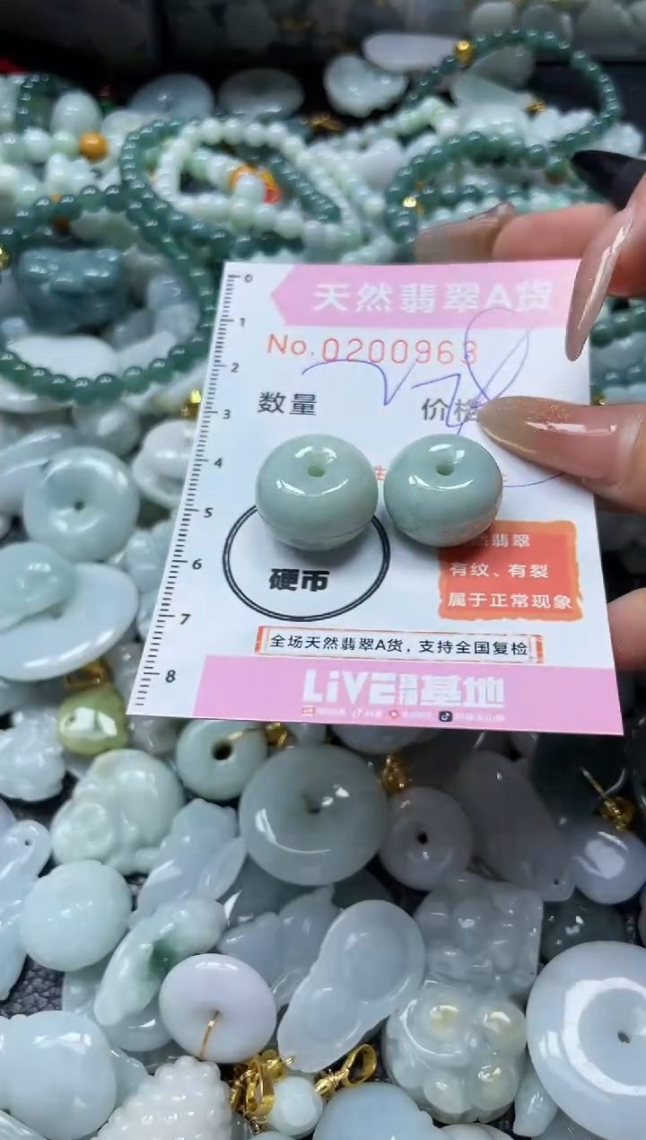 翡翠未镶嵌颈饰闪购0200963