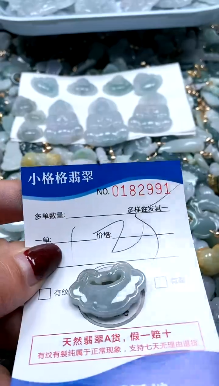 【闪购商品】翡翠颈饰未镶嵌闪购商品0182991