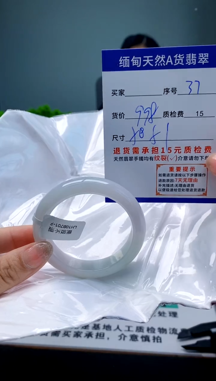 翡翠手镯未镶嵌37缅甸天然A货翡翠需包容瑕疵，介意慎拍