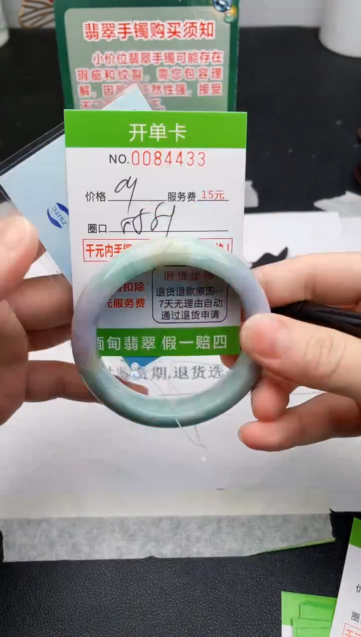 【闪购商品】翡翠手镯未镶嵌33天然缅甸A货