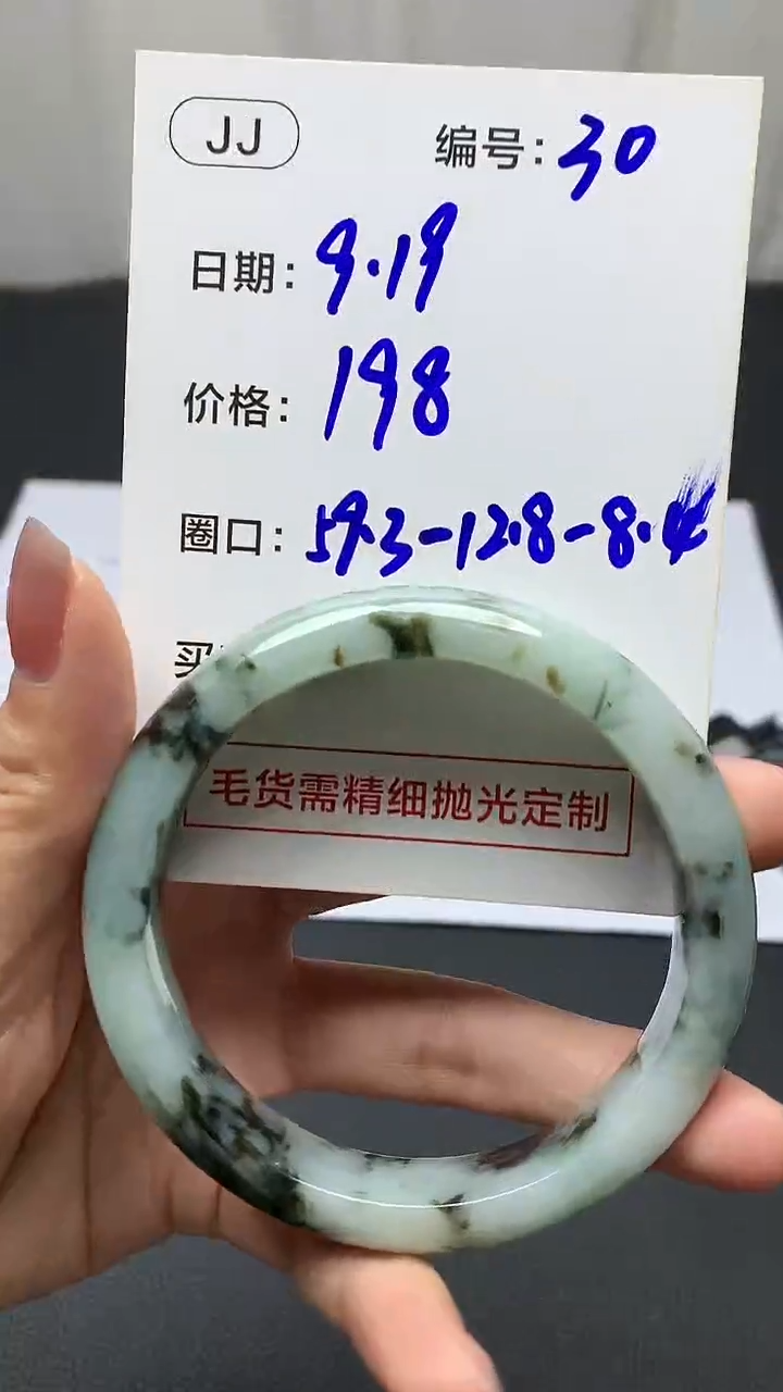 未镶嵌定制翡翠30手镯59.3+198元+拍一发一