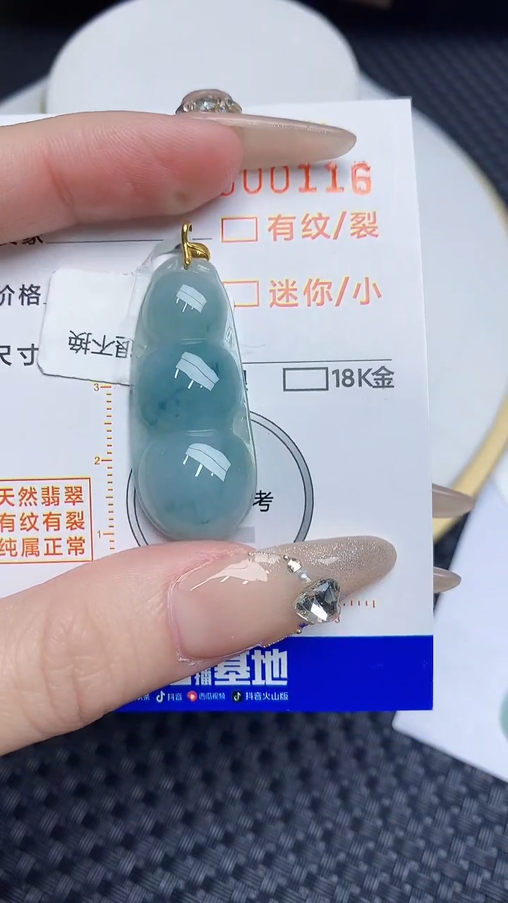 【闪购商品】翡翠颈饰18K金镶嵌6687678687