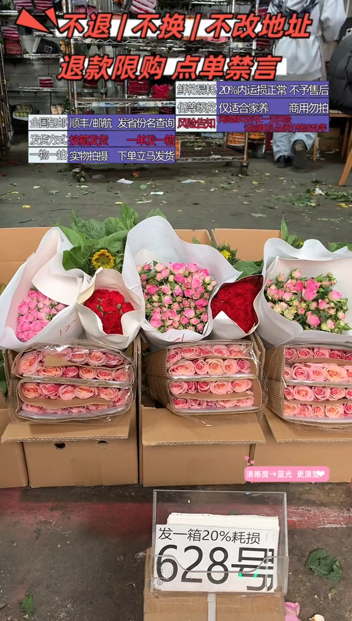 628号♥含20%耗损发一箱