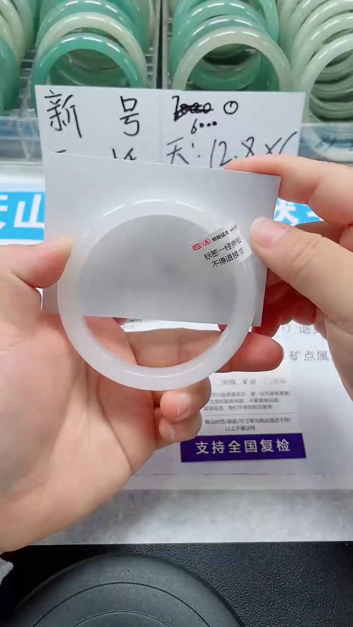 未镶嵌手镯石英质玉89-61/62