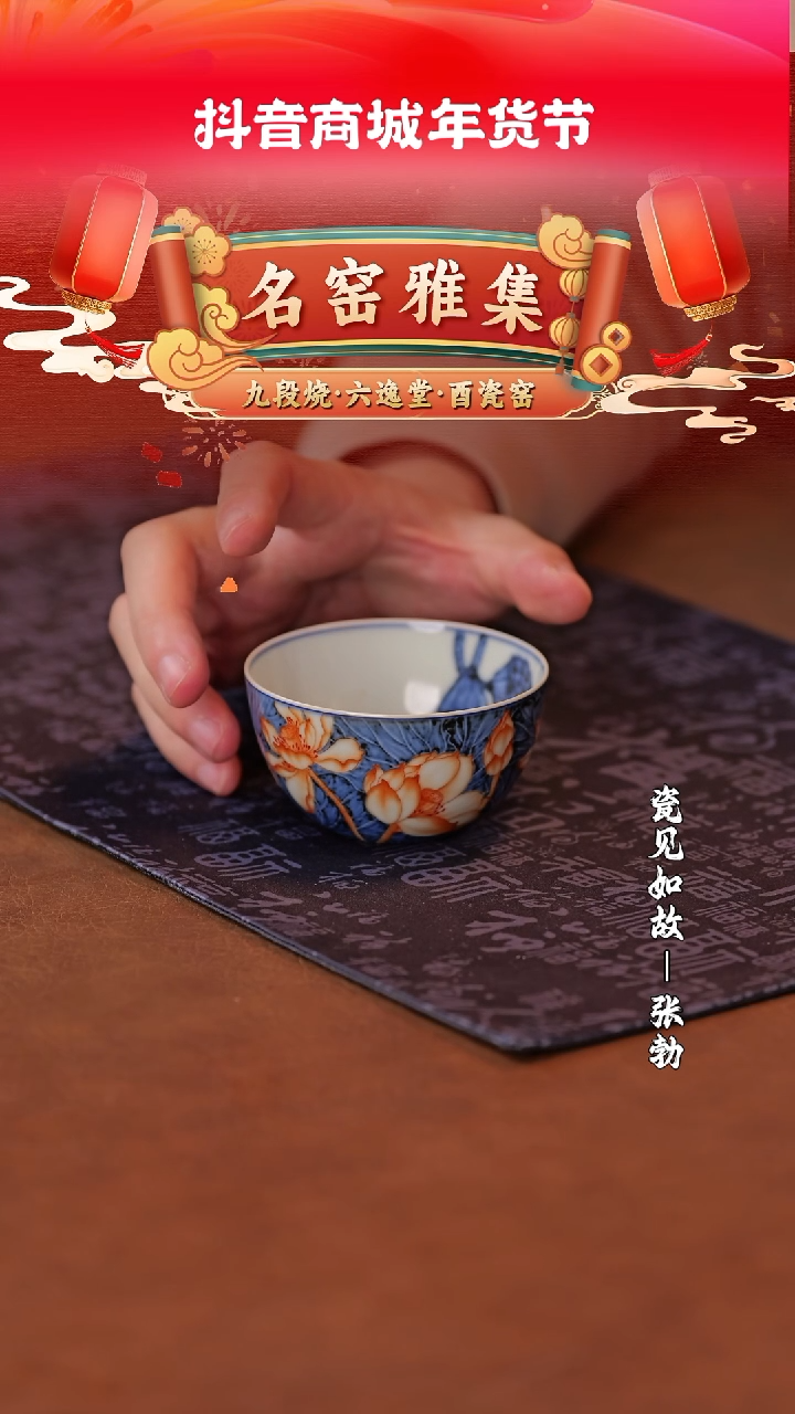 【闪购商品】杯瓷见如故好物分享@@ycy259