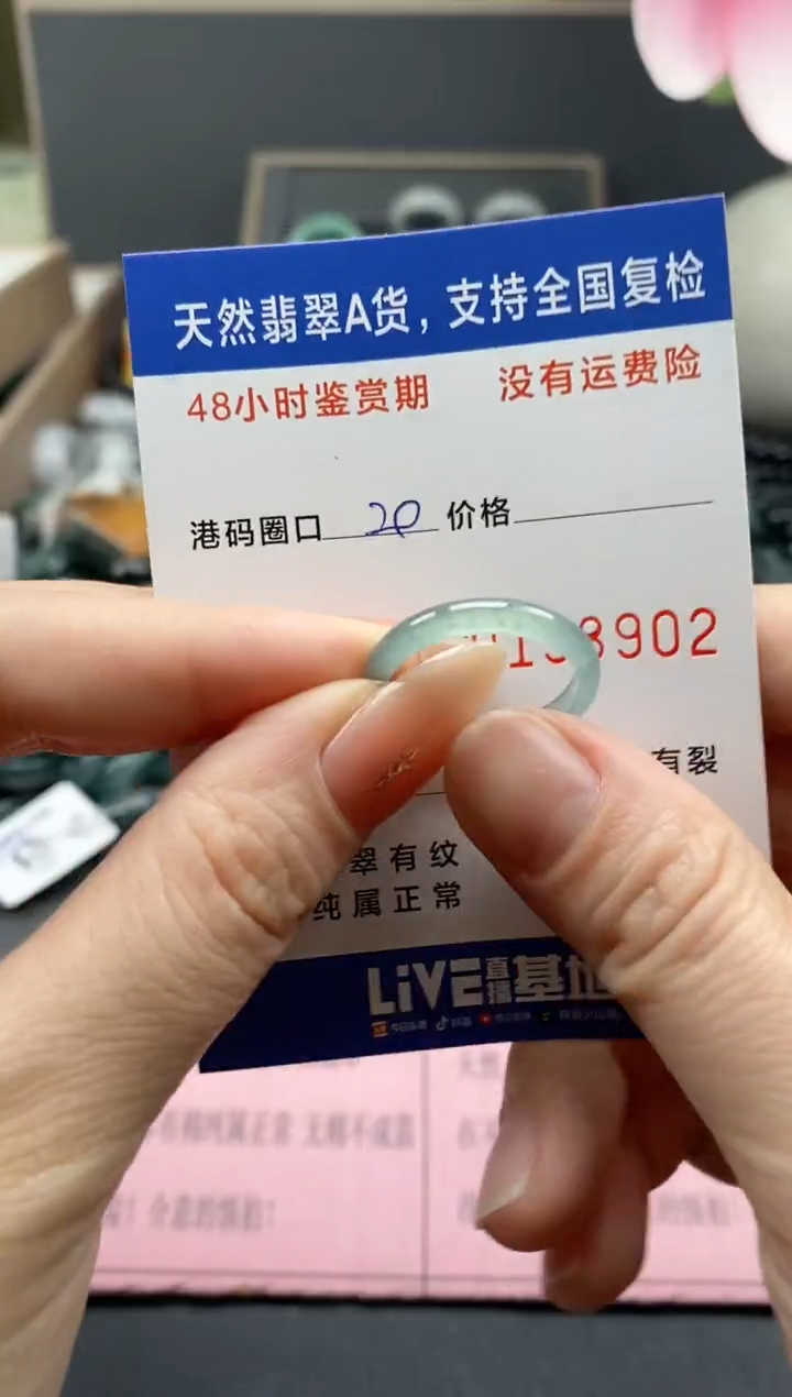 【闪购商品】翡翠戒指未镶嵌 天然A货翡翠戒圈8902