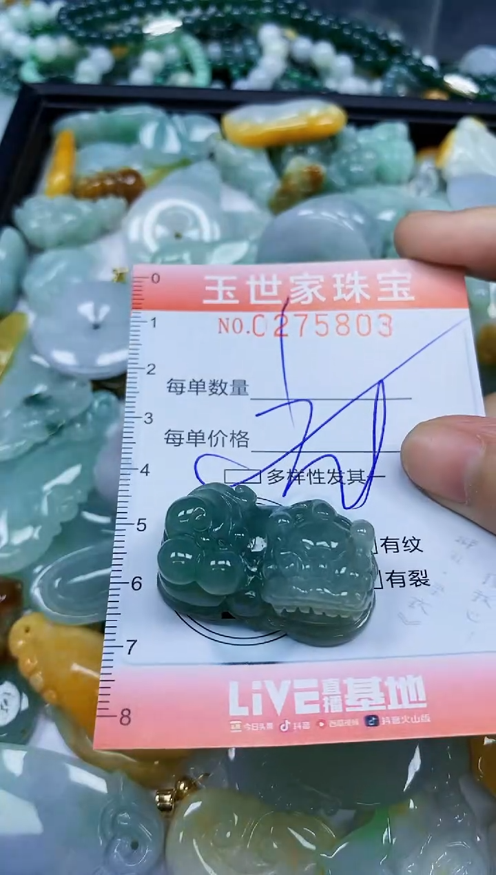 翡翠未镶嵌颈饰闪购0275803多样性发其一