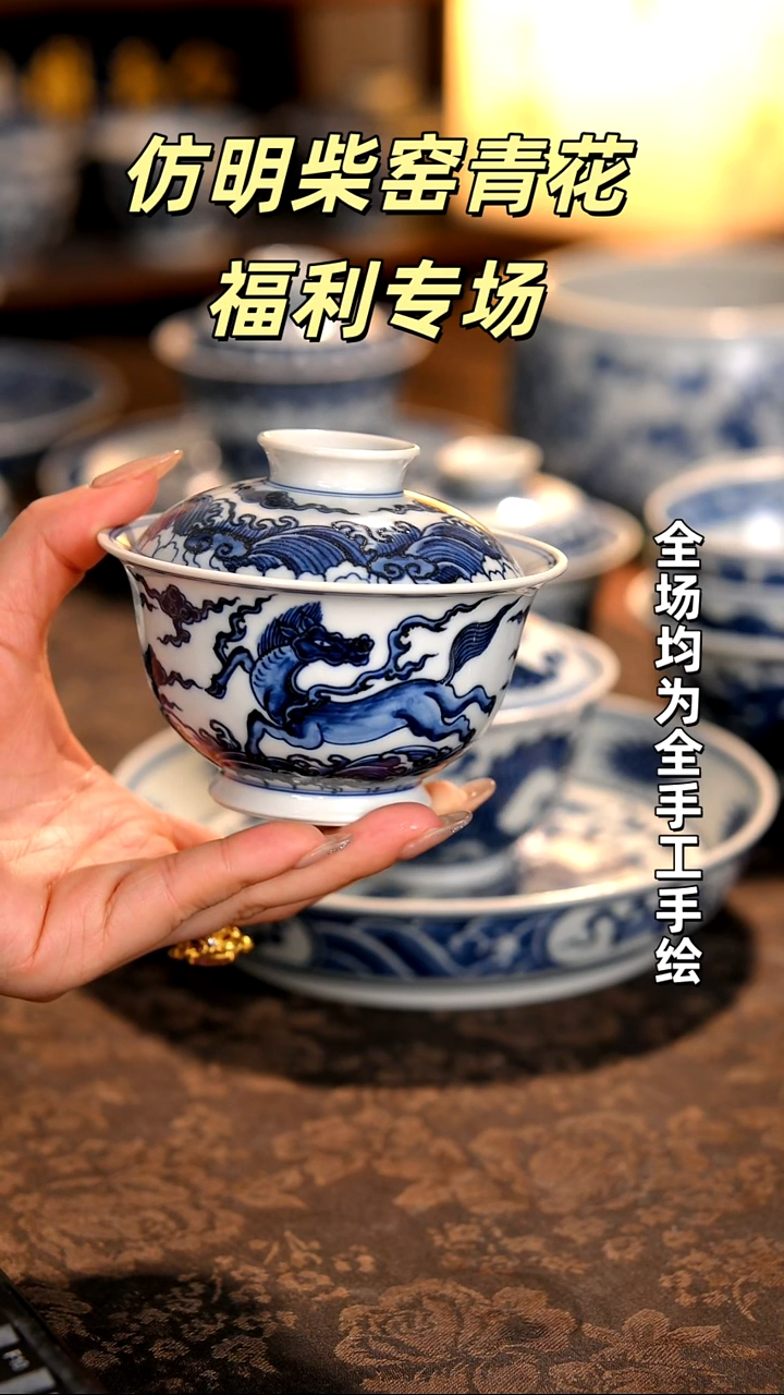 景德镇全手工手绘柴窑茶器福利