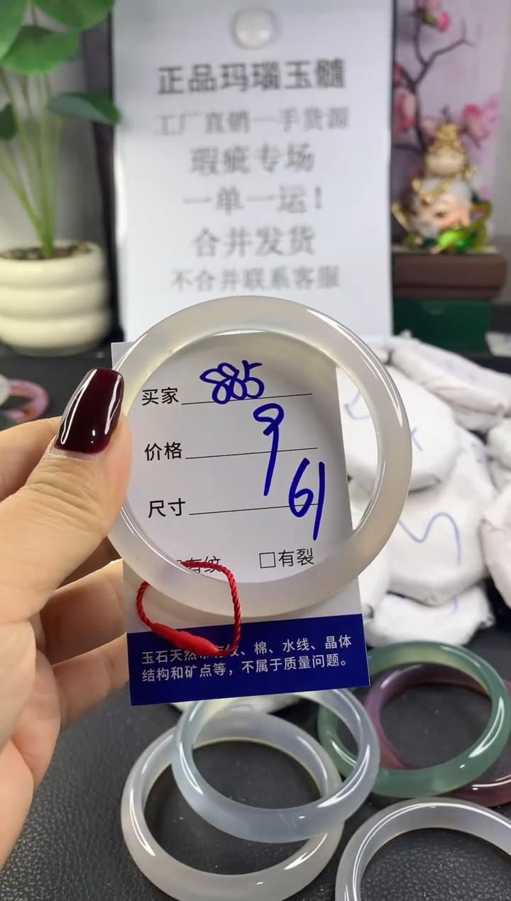 手镯玛瑙/玉髓未镶嵌885