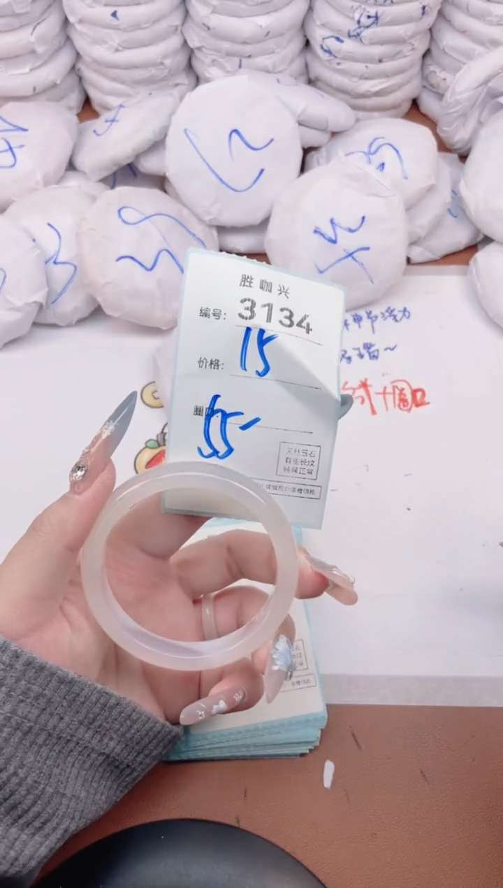 【闪购商品】玛瑙/玉髓手镯未镶嵌3134