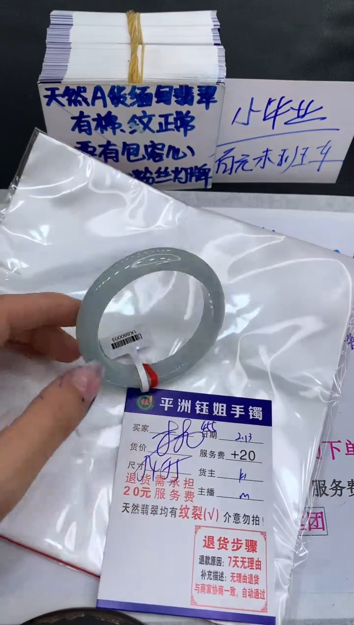 【闪购商品】翡翠手镯未镶嵌1111111111