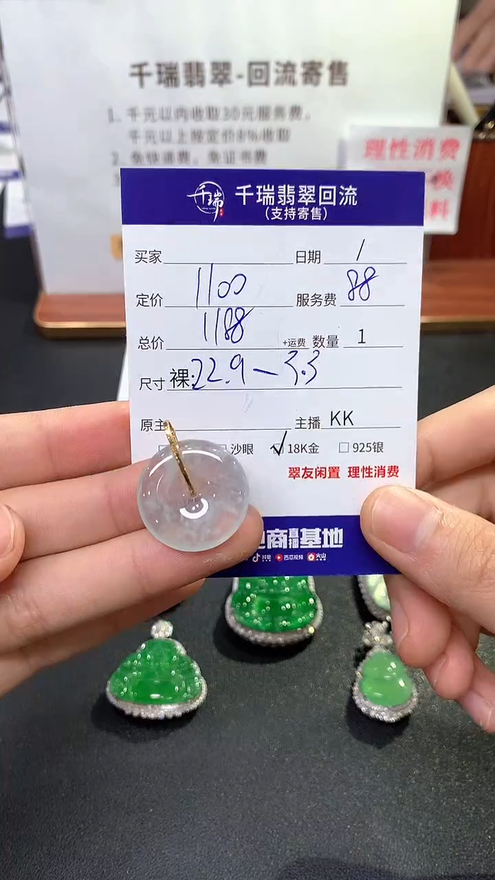 【闪购商品】翡翠吊坠(不含链)18K金镶嵌平安扣不退不换|1188+0