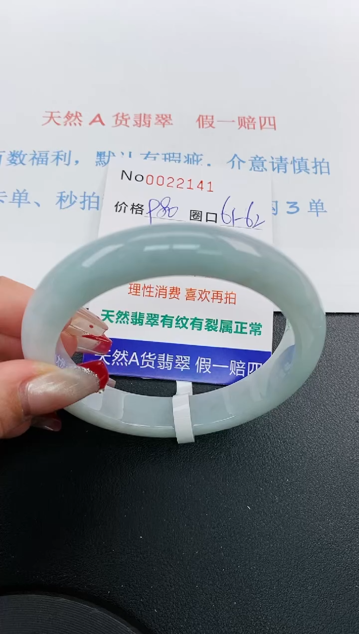 【闪购商品】翡翠手镯未镶嵌天然A货翡翠未镶嵌0022141