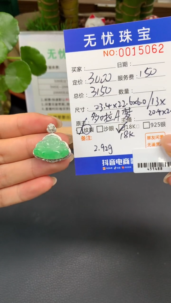 18K金镶嵌定制翡翠鹤*A849